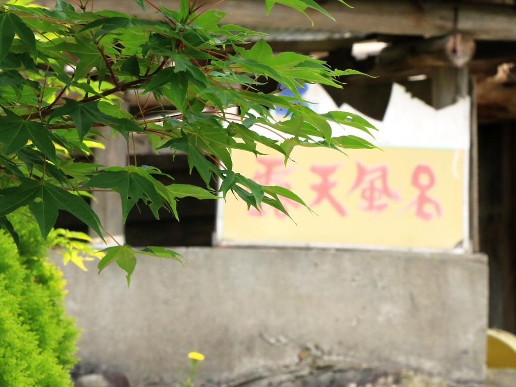 Yakedake No Sato Takayama (Gifu) Bagian luar foto