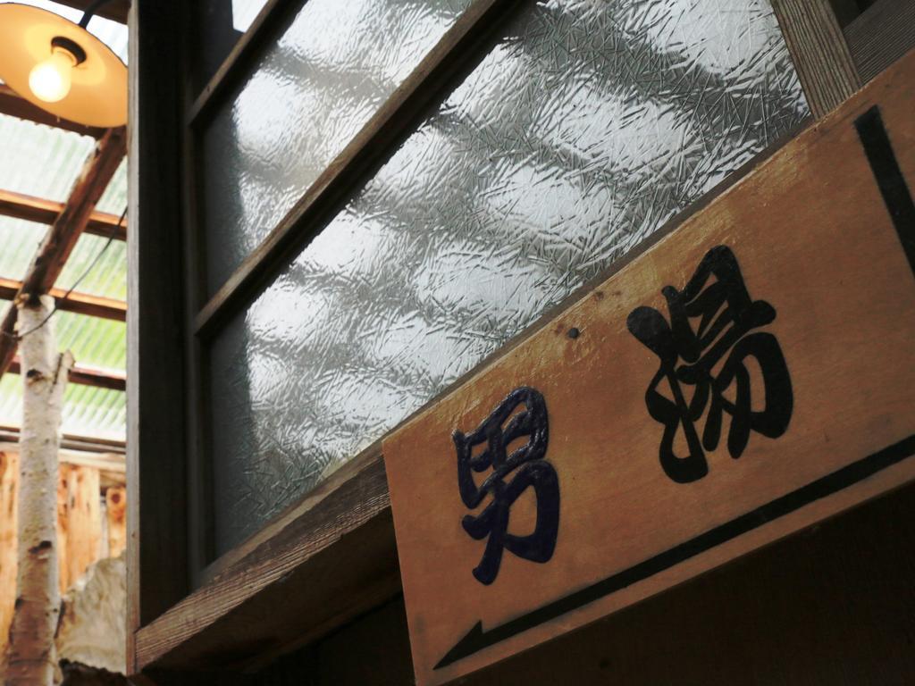 Yakedake No Sato Takayama (Gifu) Bagian luar foto